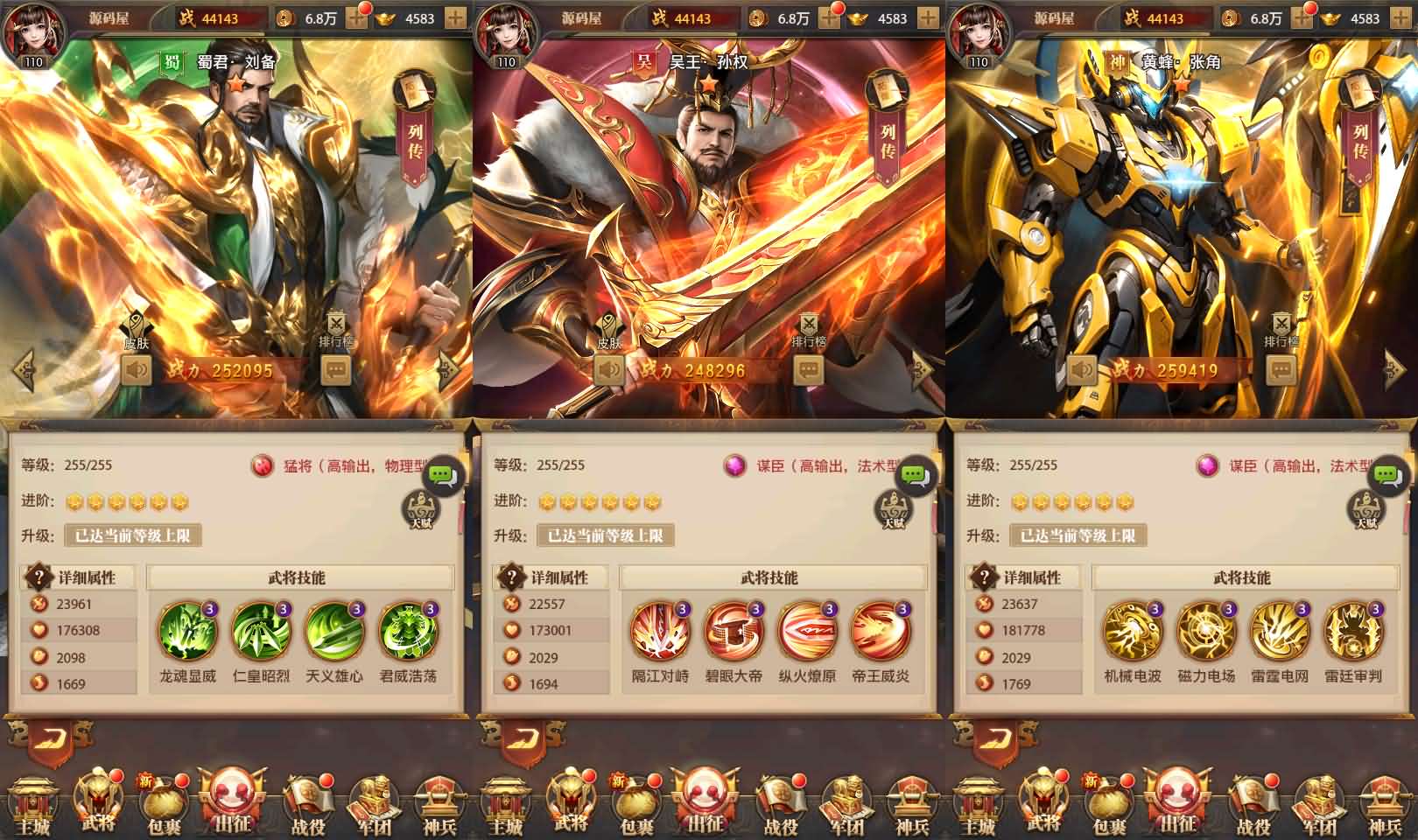 图片[3]-稀有卡牌回合手游【铁杆三国5魂系版】最新整理单机一键即玩镜像端 Linux手工服务端 安卓 GM授权后台 详细搭建教程 视频教程-源码巢