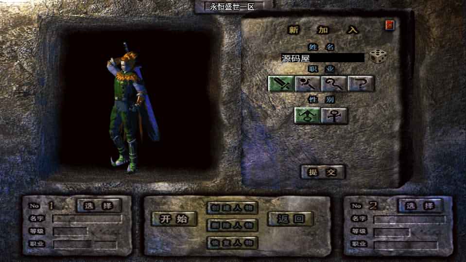 战神引擎传奇手游【永恒盛世白猪版】最新整理WIN系复古服务端+安卓苹果双端+GM后台+详细搭建教程