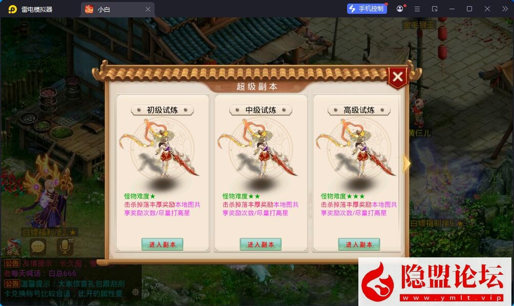 精品问道手游【凌霄超变双区完整端】最新整理VM一键单机版 Win系手工外网端 双端 GM运营后台 视频教程