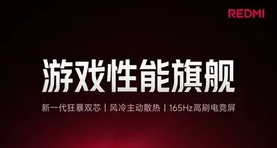 REDMI K90 Max官宣本月登场，首款风冷散热旗舰要来了