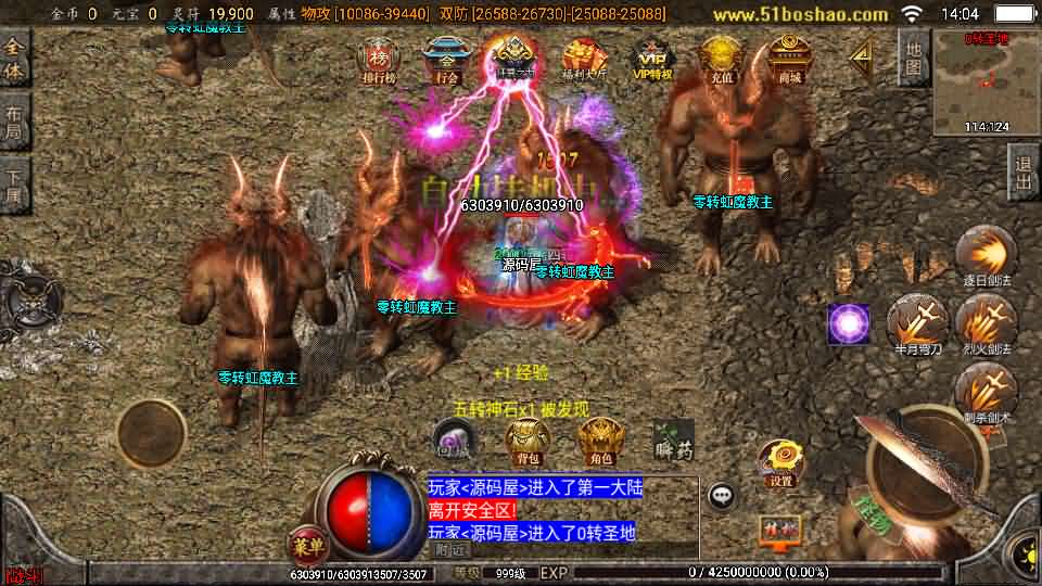 图片[6]-战神引擎传奇手游【怒剑之巅单职业八大陆白猪3.1】最新整理Win系服务端 安卓苹果双端 GM授权后台 详细搭建教程-源码巢