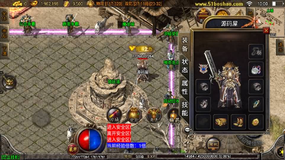 战神引擎传奇手游【赤月复古之比奇山庄】最新整理Win系复古服务端 安卓苹果双端 GM授权物品后台 详细搭建教程