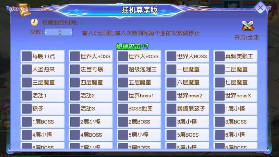 【MT3情缘西游挂机尊享版】1月28日收集打包VM单机一键端 Linux手工服务端-MT3换皮梦幻-带详细搭建教程-通用视频教程-GM后台-安卓苹果双端-全套源码