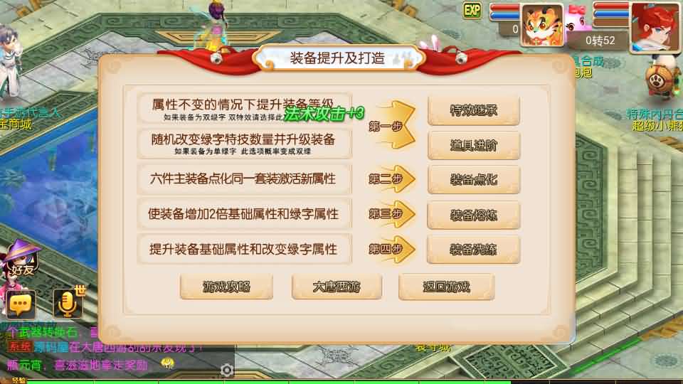 MT3换皮MH【大唐西游记尊享挂机版】最新整理单机一键即玩镜像端 Linux手工服务端 安卓苹果双端 GM后台 详细搭建教程 全套源码