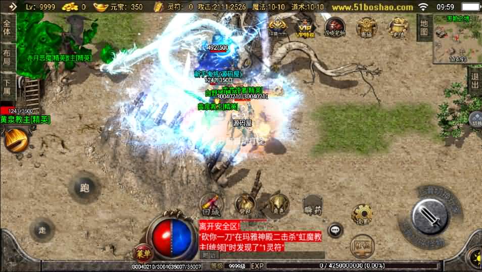 战神引擎传奇手游【1.76神器之兽完美赤月白猪版】最新整理半手工服务端+时装+炼体+十二生肖