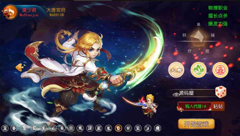 MT3换皮梦幻【星瀚西游修复版】最新整理Linux手工端+安卓苹果双端+GM后台+源码+详细搭建教程