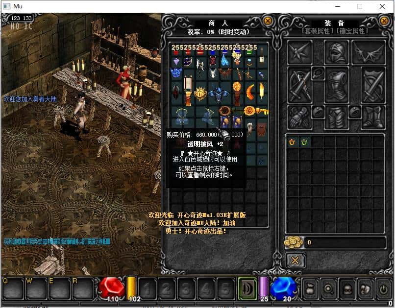 【Mu之开心奇迹1.03H扩展版】4月21日收集整理WIN2012本地手工端-怀旧2.5D奇迹端游-带详细搭建教程-WEB注册-PC客户端