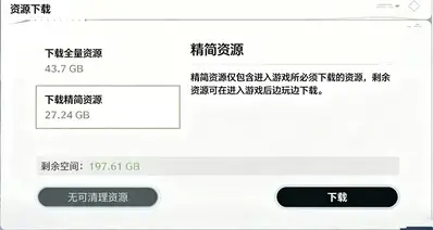 鸣潮内存（存储空间）优化，移动端新人只需27G，老玩家37G