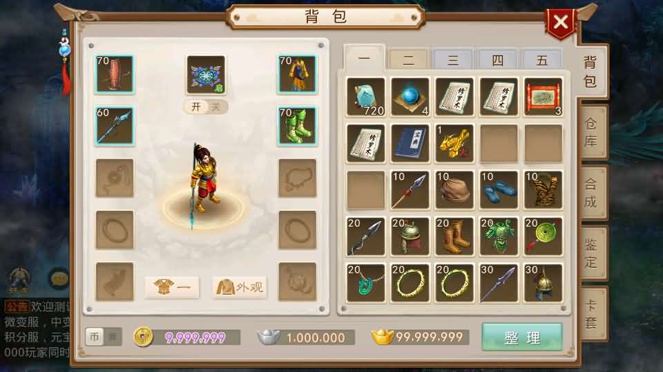 经典回合手游【某道-沧澜】最新整理Win系服务端 安卓苹果双端 运营后台 详细搭建教程