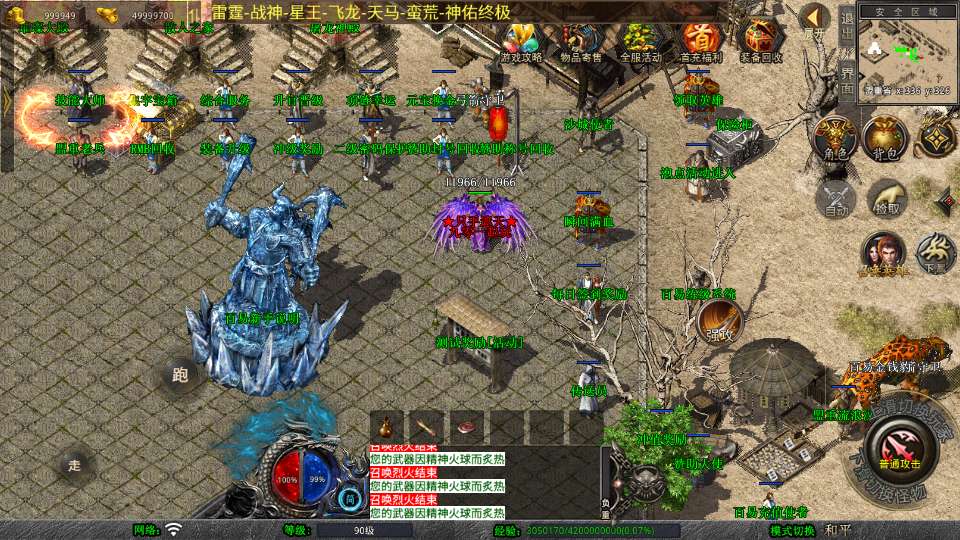 XO三端引擎传奇手游【1.80蛮荒合击】2025整理复古服务端 屠龙神殿 蛮荒战场 蛮荒宝塔 蛮荒五圣地