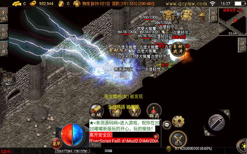 战神引擎传奇手游【雄霸天下白猪3.1】2023整理复古服务端+古战场+沉默巢穴+威廉古堡