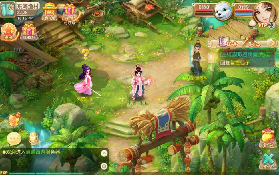 回合手游【逍遥西游修炼渡劫升级版第二季】单机一键既玩服务端 Linux手工端 GM后台 安卓苹果双端【站长亲测】