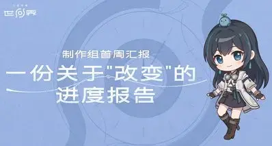 《王者荣耀世界》官方立正道歉！小地图、性转功能预计S1上线