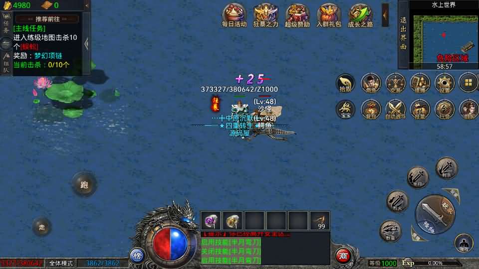 GOD三端引擎传奇手游【三职业中原沉默怀旧版】最新整理WIN系复古服务端+PC安卓苹果三端+详细搭建教程