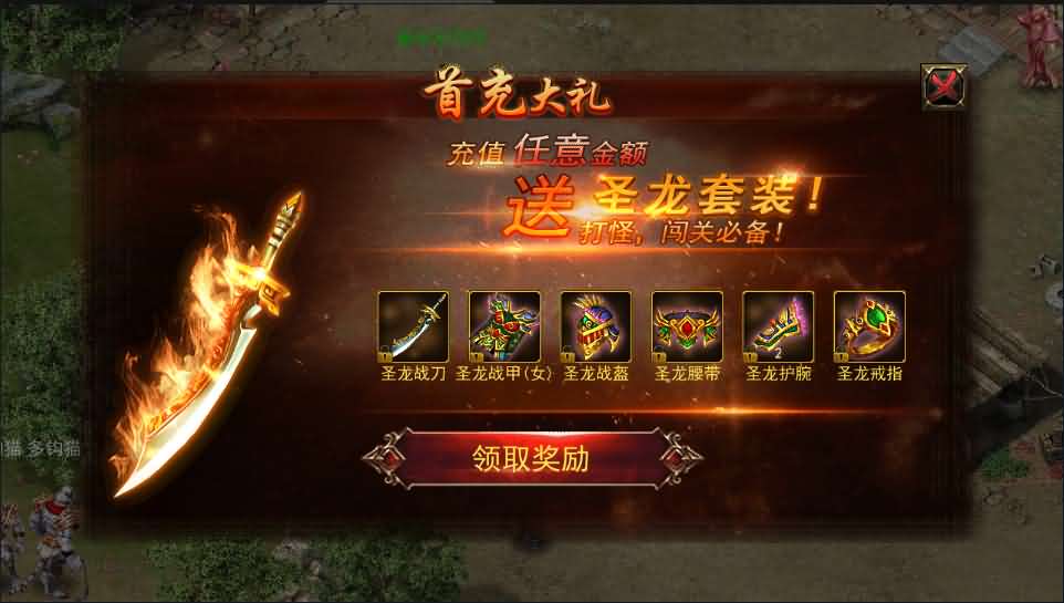 传奇手游【贪玩蓝月】最新整理Win一键即玩服务端+GM后台+详细搭建教程