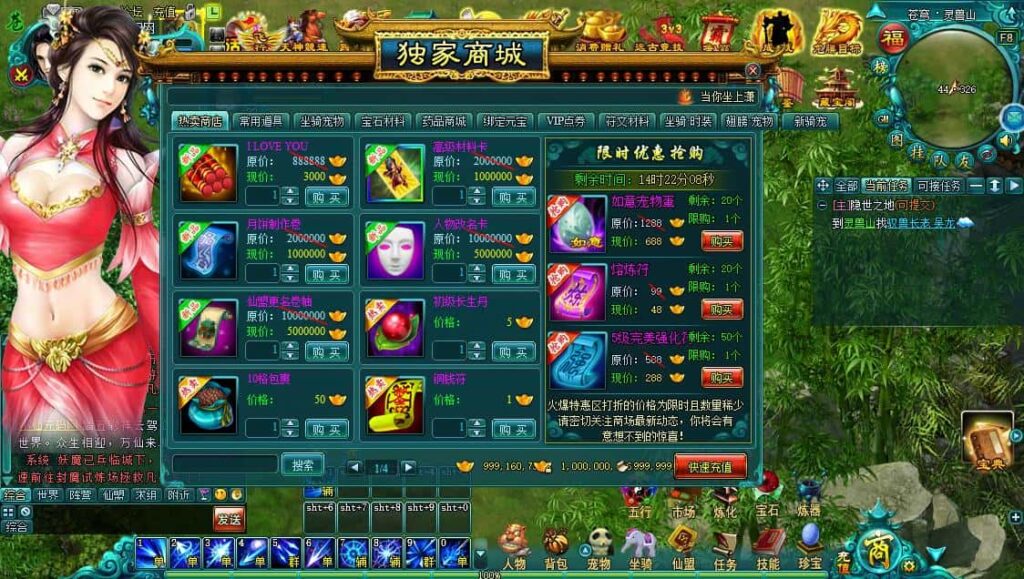 【凡人修真2-120级商城版】4月17日收集整理Win2012服务端-PC网页仙侠页游-带通用视频教程-GM充值工具