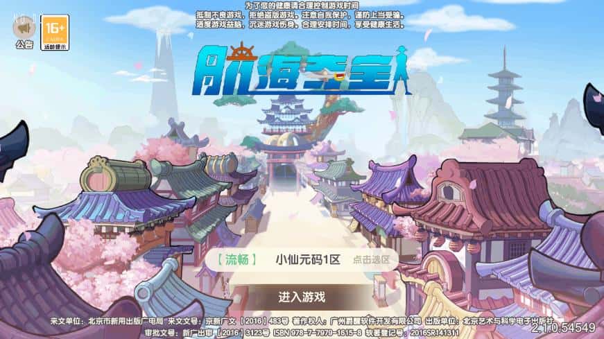 【新口袋航海王平台币内购版】4月24日收集整理Linux服务端 VM单机一键端-卡牌回合手游-带详细搭建教程-代理管理后台-GM授权后台 安卓客户端