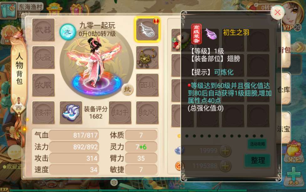 回合手游【逍遥西游修炼渡劫升级版第二季】单机一键既玩服务端 Linux手工端 GM后台 安卓苹果双端【站长亲测】