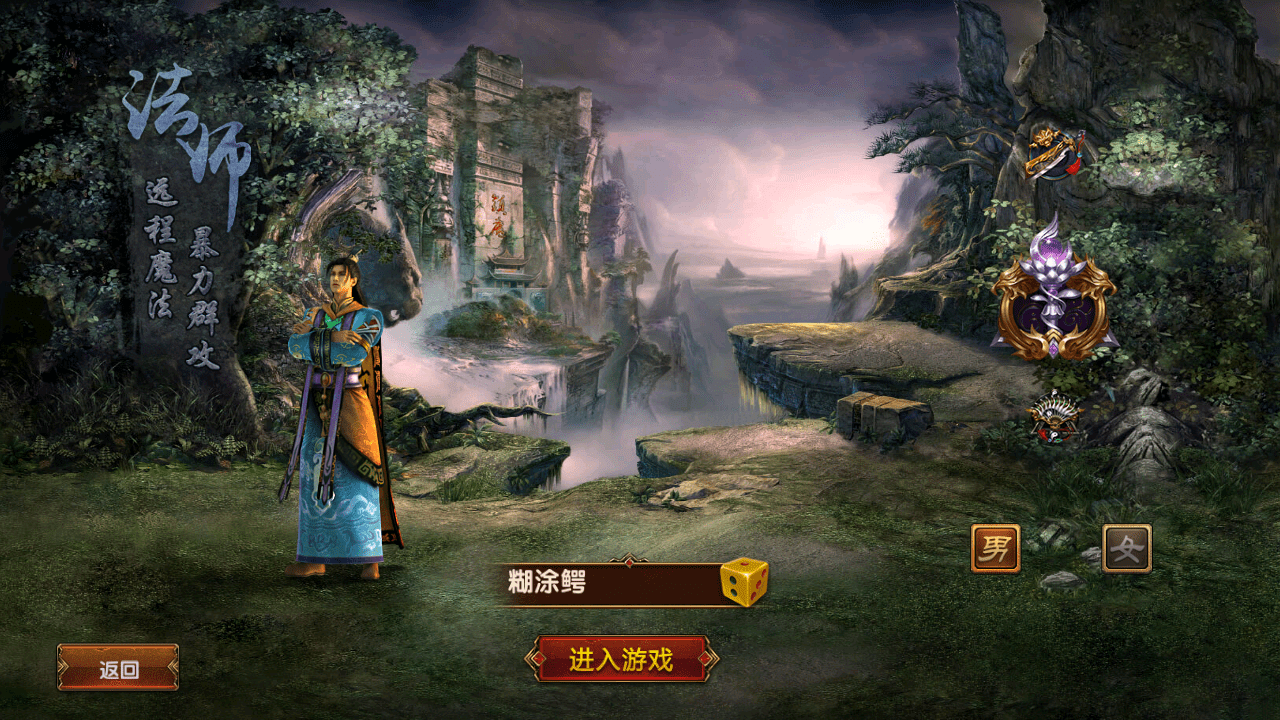 价值8000精品手游【九龙传世】Win手工外网端 架设视频教程 开服清档 运营后台 GM授权后台 安卓IOS双端 元神翅膀 转生内功