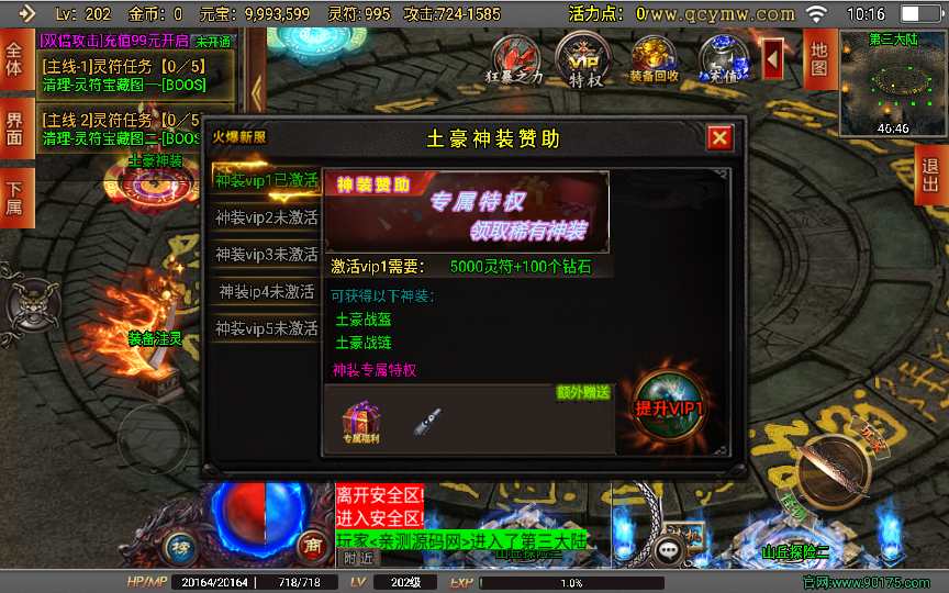 战神引擎传奇手游【破晓长空八大陆开区版】2023整理特色服务端 神力 转生 爵位 魂骨 神格【站长亲测】