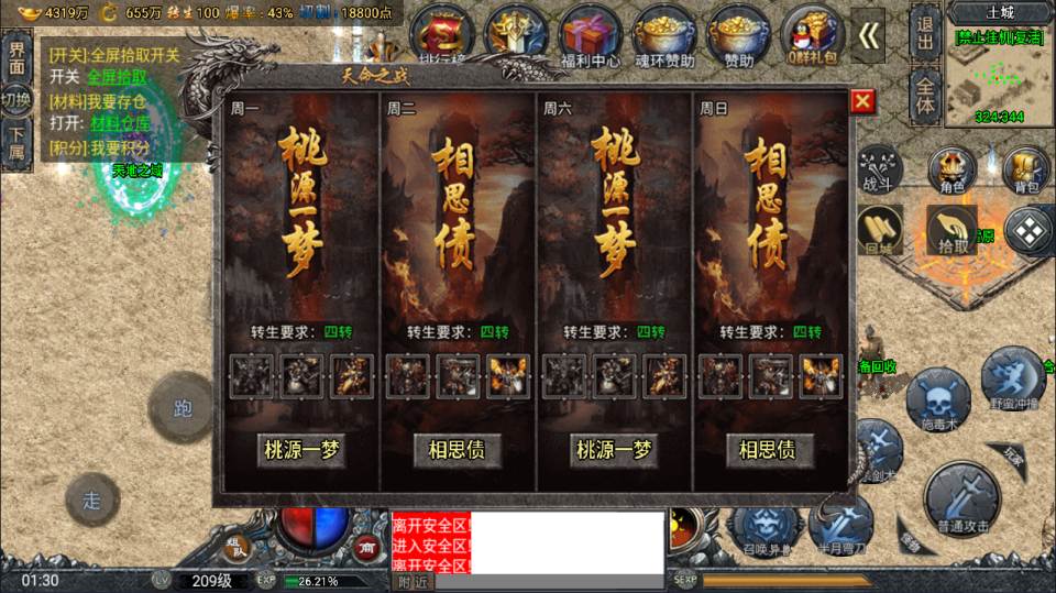 战神引擎传奇手游【鸿蒙·起源斗罗冰雪单职业第三版】12月最新整理Win一键服务端+GM后台+安卓苹果双端+详细搭建教程+视频教程