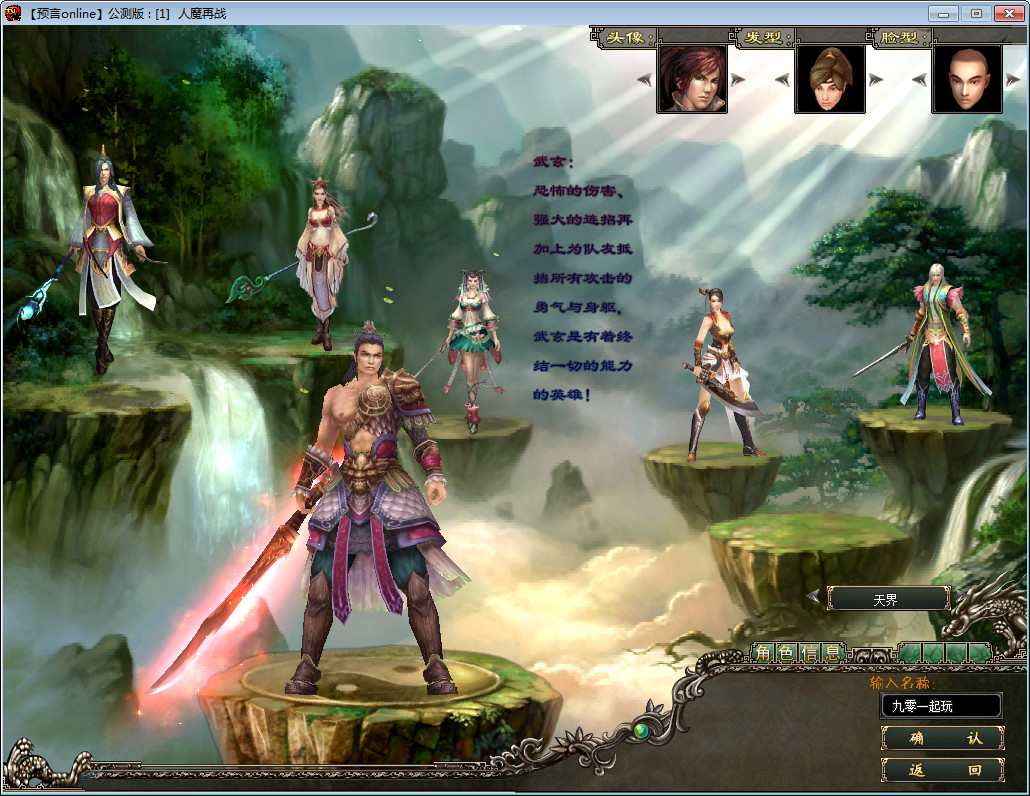 2.5D怀旧端游【预言Online】2023年最新整理WIN系服务端+教程【站长亲测】