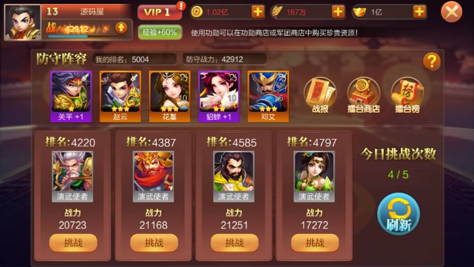 三国策略手游【Q版大战国】最新整理单机一键即玩镜像端 Linux手工服务端 管理后台 安卓 详细搭建教程 视频教程