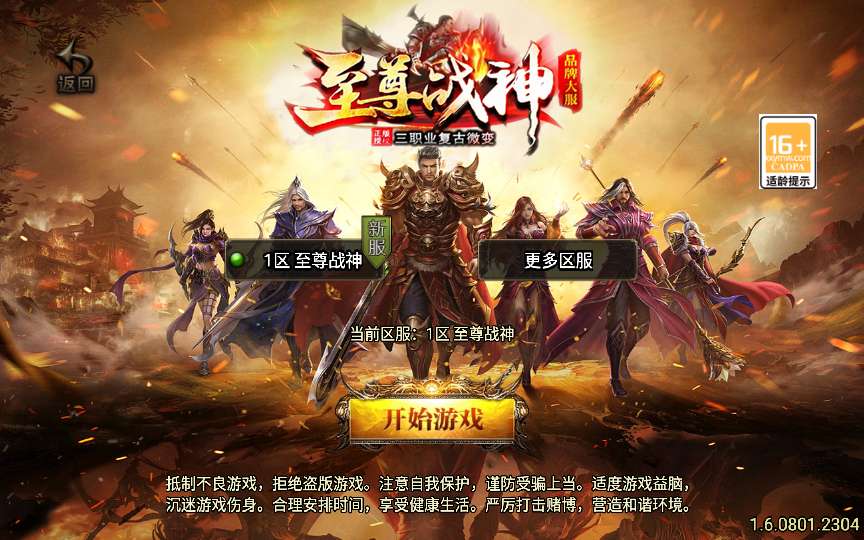 战神引擎传奇手游【三职业至尊战神新UI白猪3.1】2024整理特色服务端+卧龍神殿+冰雪绝境+飞龍在天+寒冰雪域