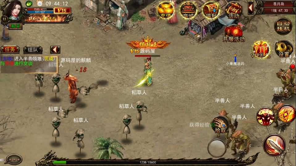 传奇手游【贪玩蓝月】最新整理Win一键即玩服务端+GM后台+详细搭建教程