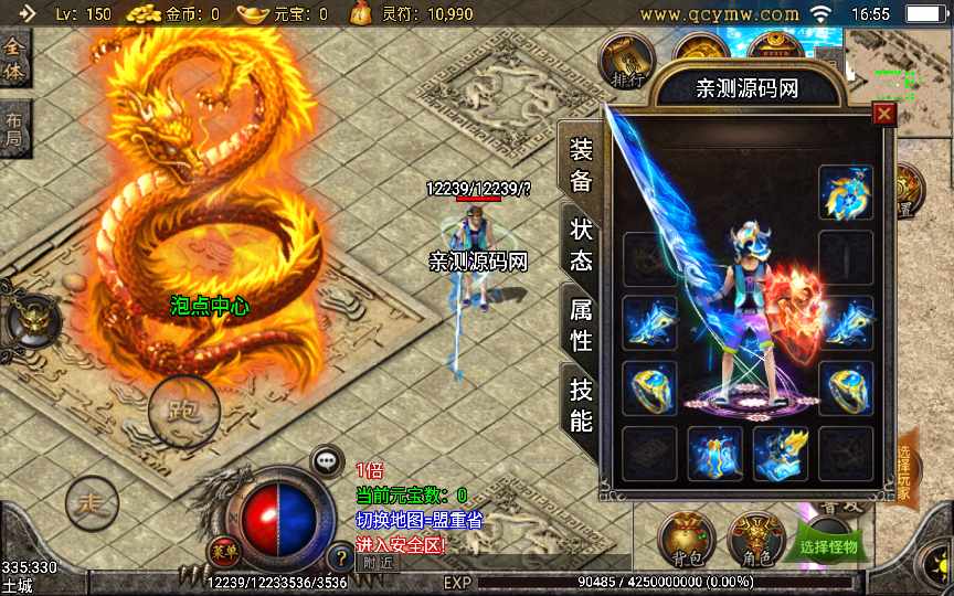 战神引擎传奇手游【七彩中变宠物召唤单职业】2022整理特色服务端 多装备 宠物召唤 盾牌【站长亲测】