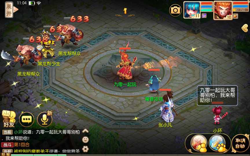 回合手游【梦幻诛仙14职业星辰梦诛】单机一键即玩镜像服务端(赠送Linux本地学习手工端 多功能GM后台 视频教程）