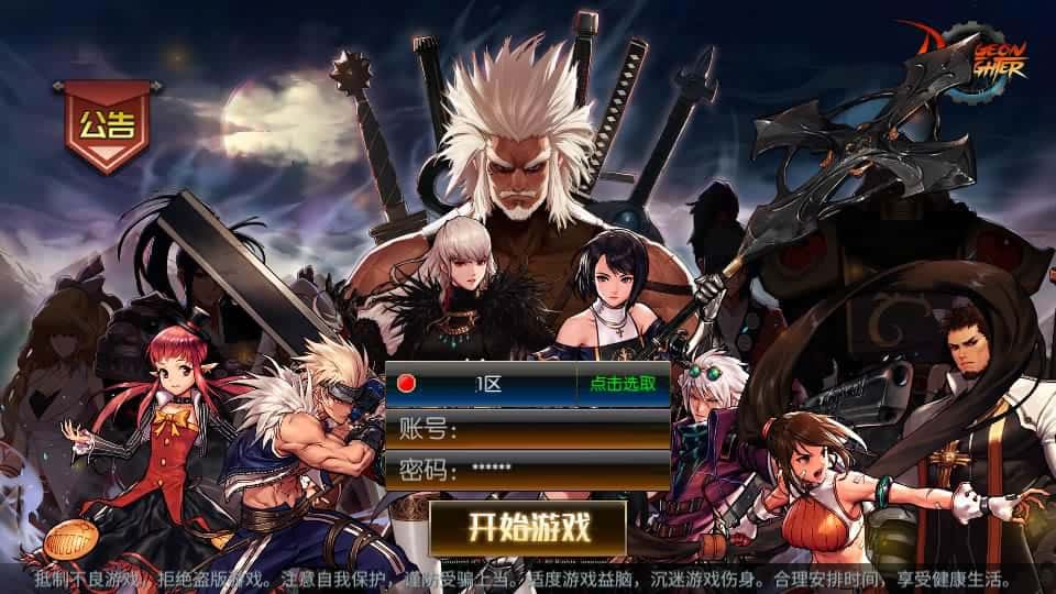 【情怀之昔日阿拉德】3月22日收集打包Linux服务端 VM单机一键端-横版闯关手游-带详细搭建教程-多功能管理后台-GM授权后台-配套表-客户端源码 安卓苹果端