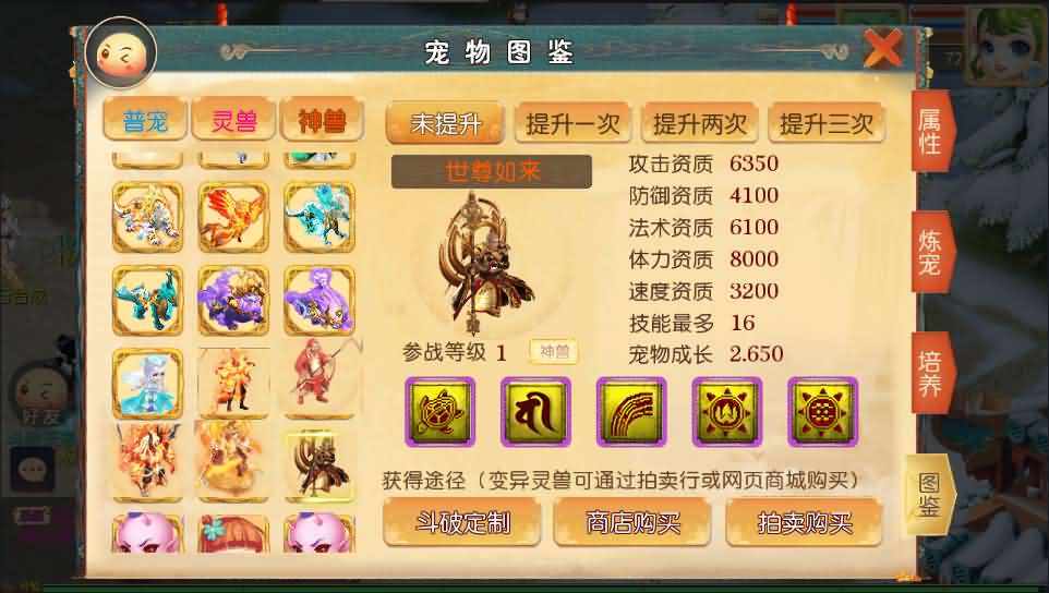 MT3换皮梦幻手游【梦幻西游18门派】最新整理Linux手工服务端+安卓苹果双端+GM后台+详细搭建教程