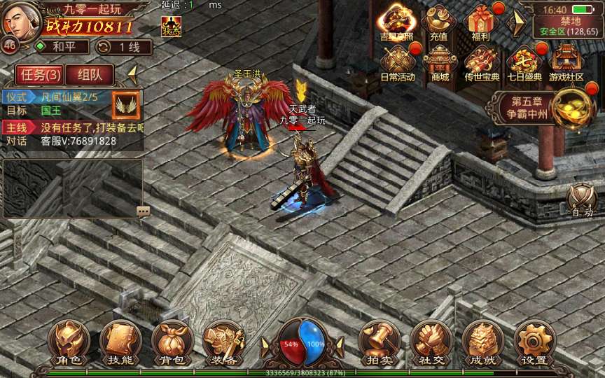 传世手游【兄弟传世】单机一键既玩镜像服务端（赠Linux本地学习手工端 GM授权物品后台 教程）【站长亲测】