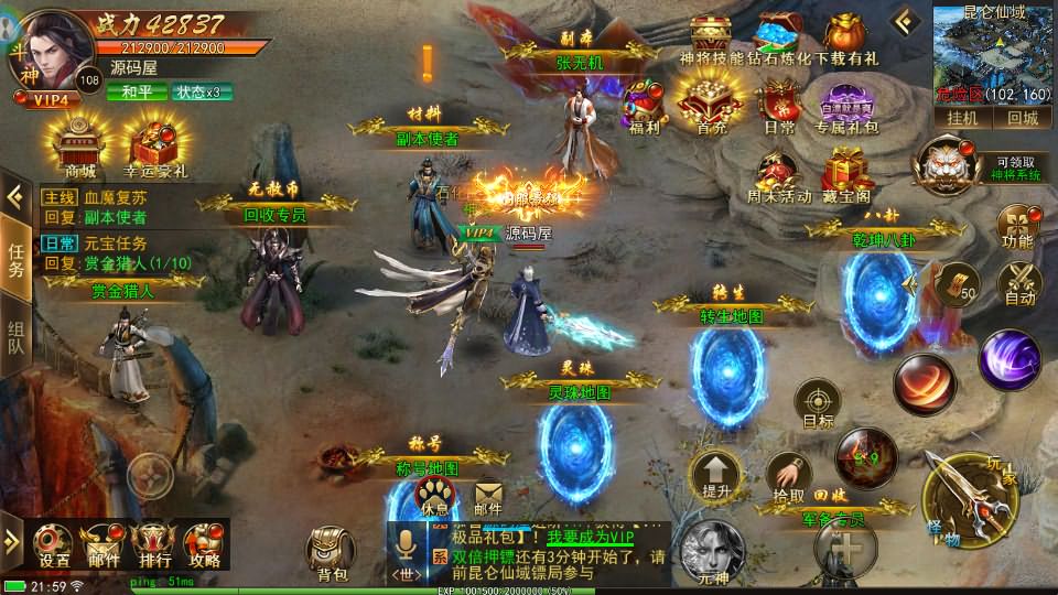 仙侠风传奇手游【斗转武林本地验证版】最新整理WIN系服务端 安卓苹果双端 管理后台 GM授权后台 详细搭建教程