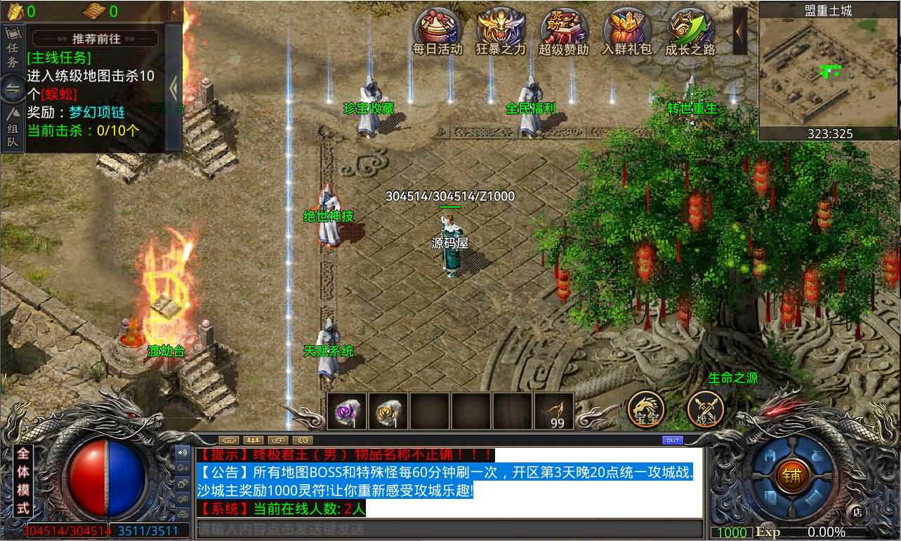 GOD三端引擎传奇手游【三职业中原沉默怀旧版】最新整理WIN系复古服务端+PC安卓苹果三端+详细搭建教程