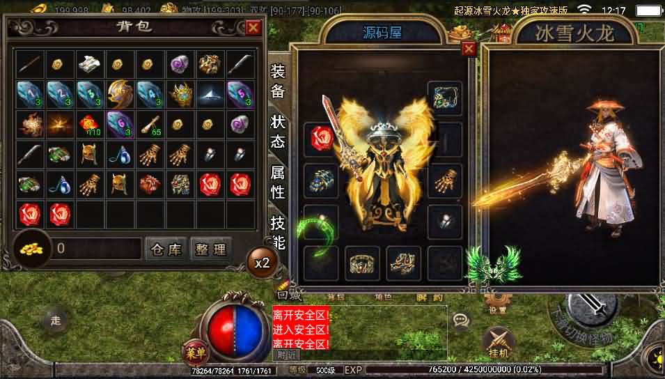 战神引擎【上古起源冰雪第二季】最新整理Win系一键即玩服务端+冰雪大陆+天地神魔+转生+时装