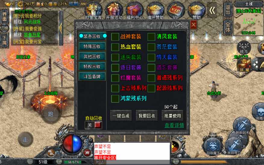 战神引擎传奇手游【斗罗冰雪魂环单职业免受权版】特色服务端 魂环 武魂 时装 转生 符文 宠物