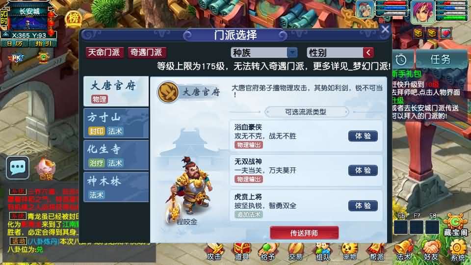 GGE2互通西游【梦江南2】最新整理Win系服务端 安卓苹果PC三端 全套源码 详细搭建教程