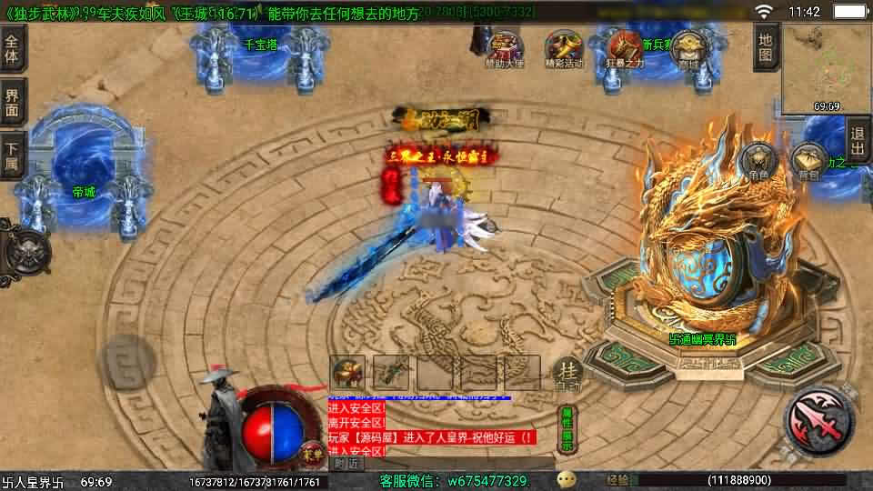 【独步武林第二季15大陆1.80版白猪3.1】12月9日收集打包WIN系一键服务端-战神引擎传奇手游-带详细搭建教程-通用视频教程-GM充值后台-安卓客户端