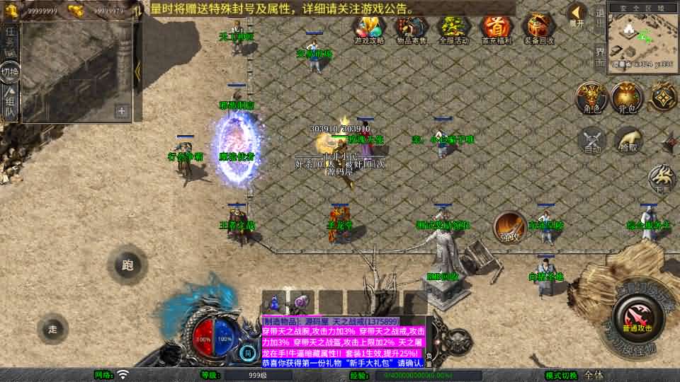 XO三端引擎传奇手游【1.76天之赤月小极品版】最新整理Win系服务端 PC安卓苹果三端 加密工具 详细搭建教程