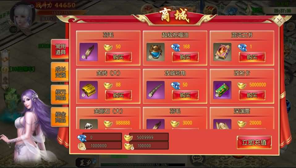 白日门传奇手游【三职业霸者仙境跨服战版】最新整理三职业Win一键即玩服务端+跨服卧龙城+砸金蛋+灵印+修仙+神龙+GM授权后台+新版GM授权后台+安卓苹果双端