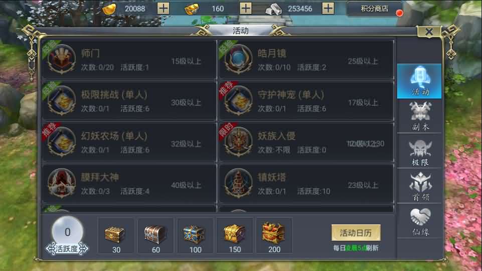 仙侠手游【妖仙大陆】2021整理Win一键即玩服务端+运营后台+新版GM授权后台+妖仙二开工具+视频教程