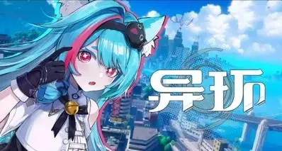 《异环》PC端已开放预下载！官方+黑盒“双重福利”全汇总！