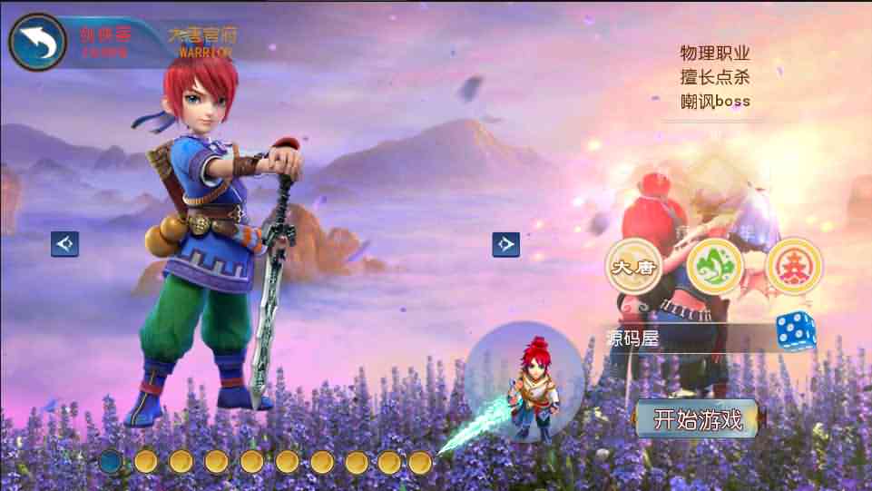 MT3换皮梦幻【胡图西游2】最新整理Linux手工服务端+安卓苹果双端+GM后台+详细搭建教程