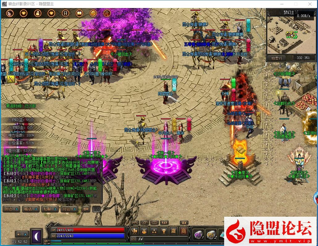 最新整理传奇特色端【碧血纤影录】群服修复版六职业VM一键单机版-暗黑-宠物-专属-新技能-七大陆-大背包-V8引擎-隐盟视频教程