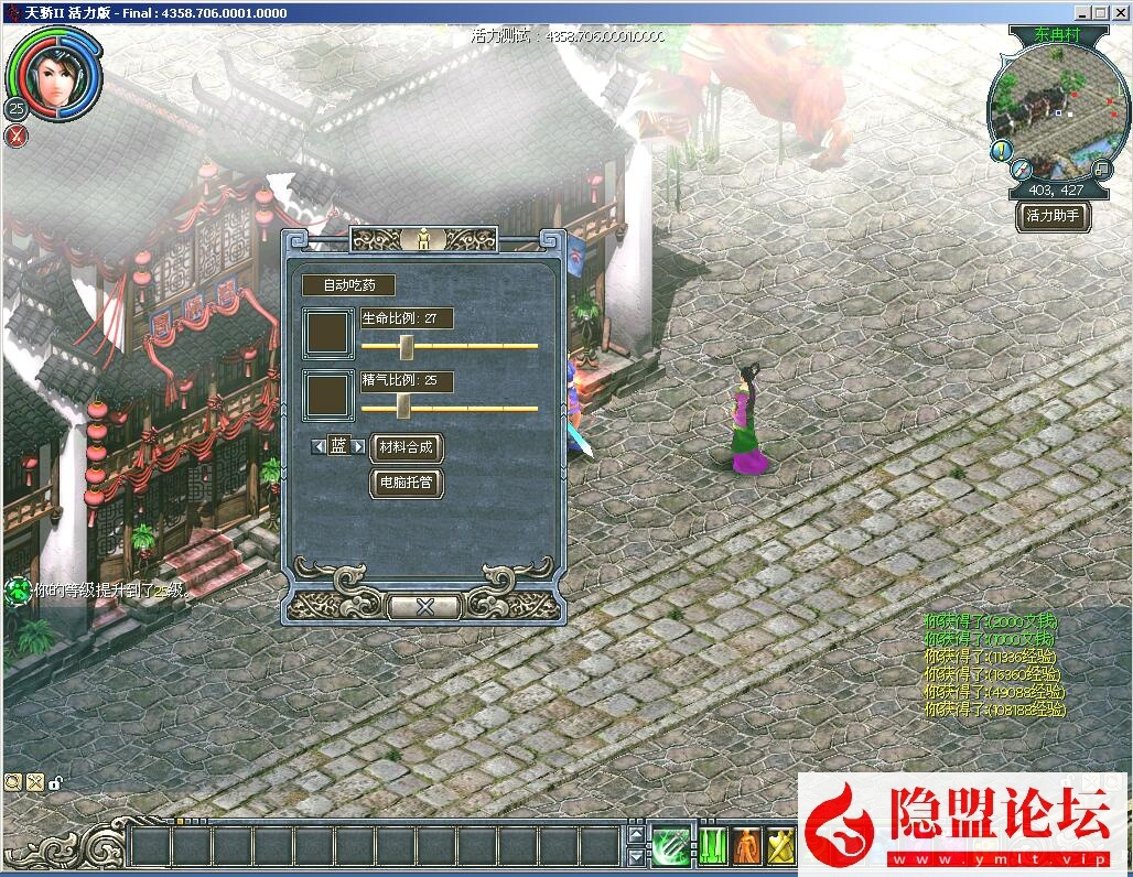 独家最新整理珍藏级经典怀旧网单【老天骄2活力版V4358端】VM一键单机版解压即撸 视频教程 GM管理工具