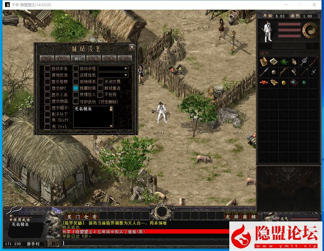 最新整理稀有经典怀旧网单【好运千年】带3层武功大背包大窗口免虚拟机一键单机端解压即撸 隐盟视频教程 GM脚本命令及设置