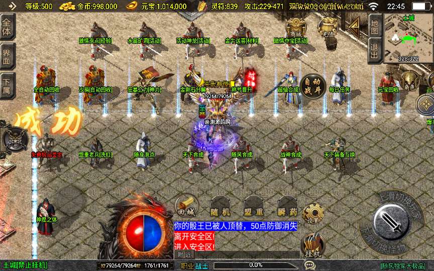 战神引擎传奇手游【1.80随风传奇】2025整理特色服务端 巅峰幻境 修罗神殿 寂静迷宫