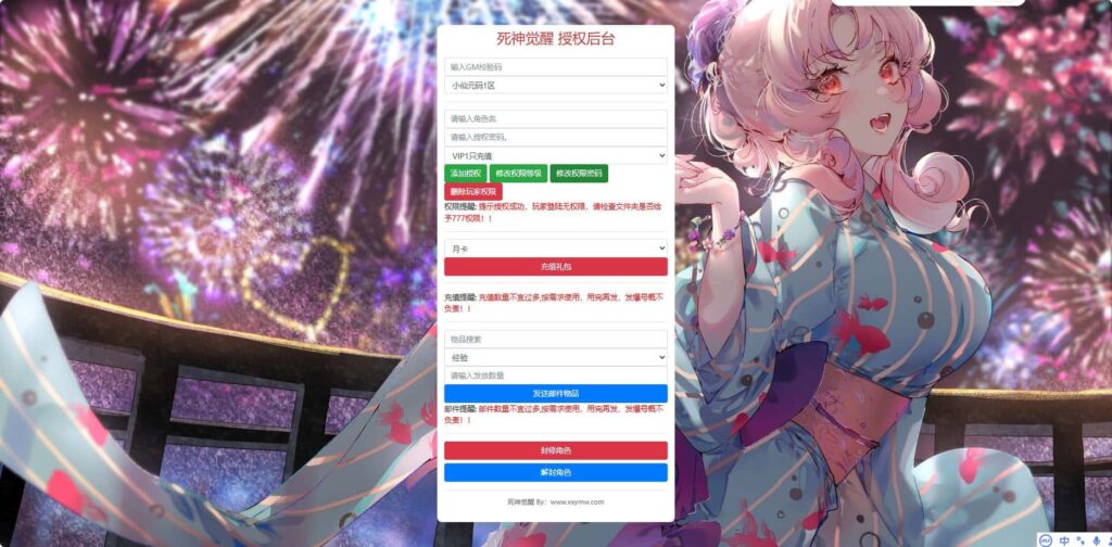 【死神觉醒-灵魂冲击多区跨服Win版】4月25日收集整理Win2012服务端-横版竞技格斗手游-带详细搭建教程-GM充值授权后台-热更文件 教程-安卓客户端